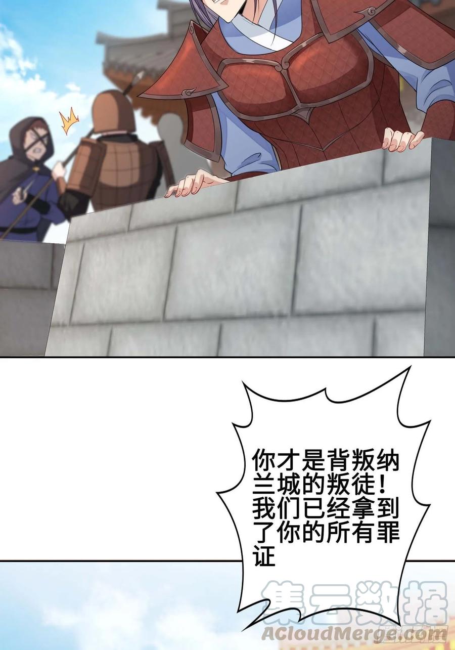 Forced to Become the Villain’s Son-in-law Ch.28 p28