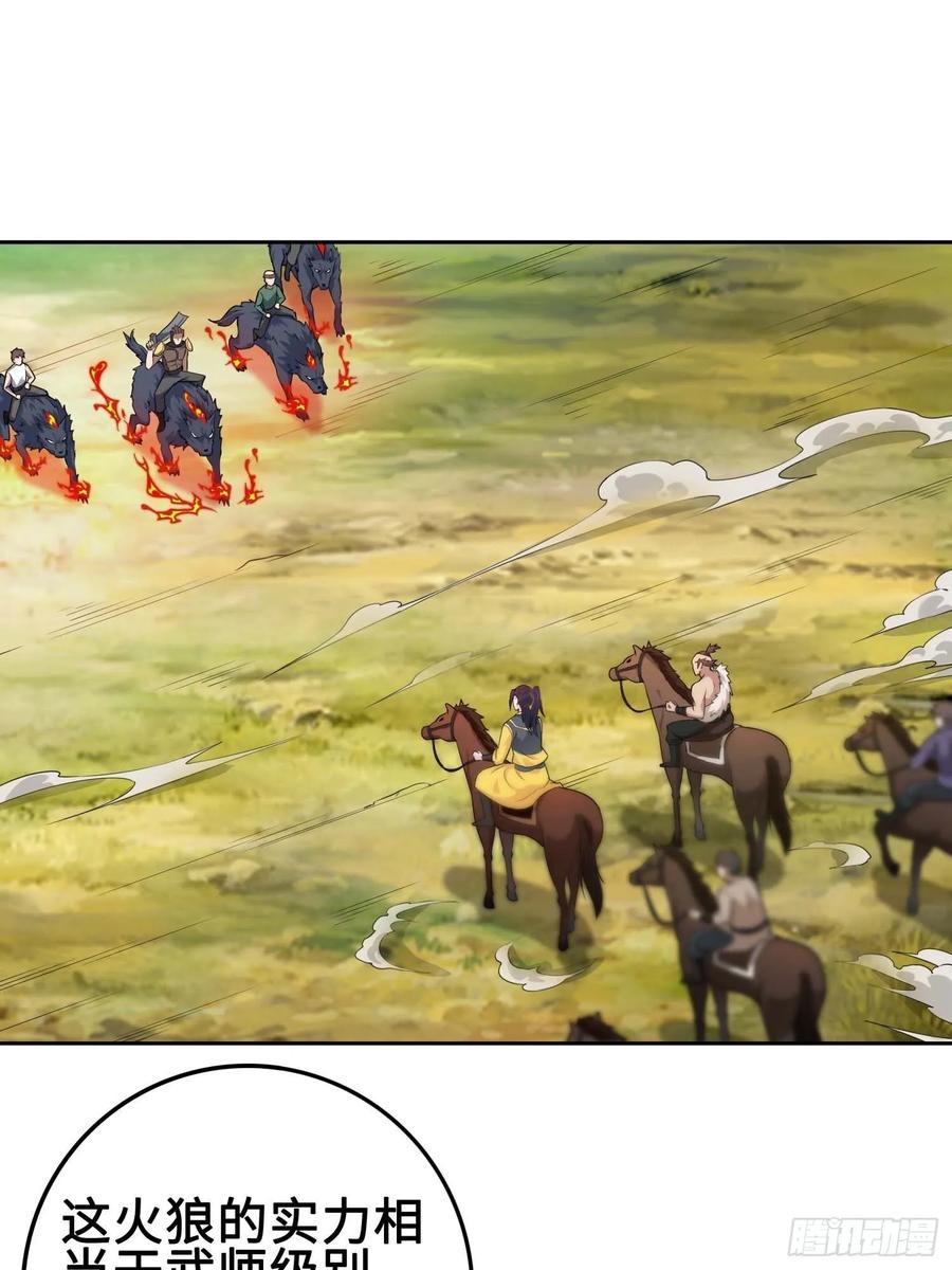 Forced to Become the Villain’s Son-in-law Ch.28 p3