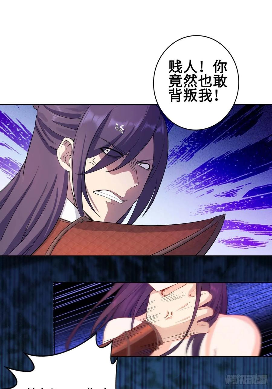 Forced to Become the Villain’s Son-in-law Ch.28 p30