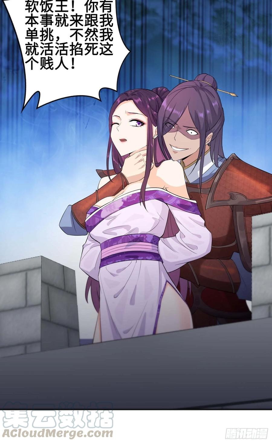 Forced to Become the Villain’s Son-in-law Ch.28 p31