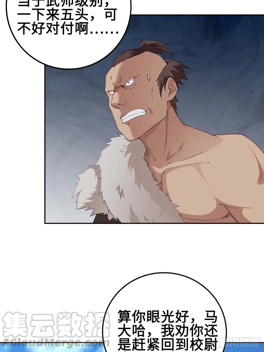 Forced to Become the Villain’s Son-in-law Ch.28 p4