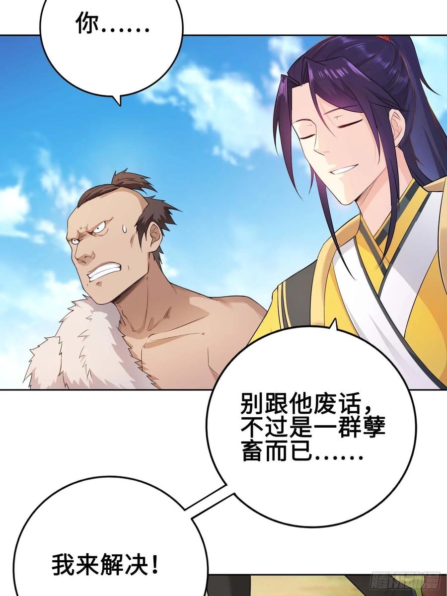 Forced to Become the Villain’s Son-in-law Ch.28 p6