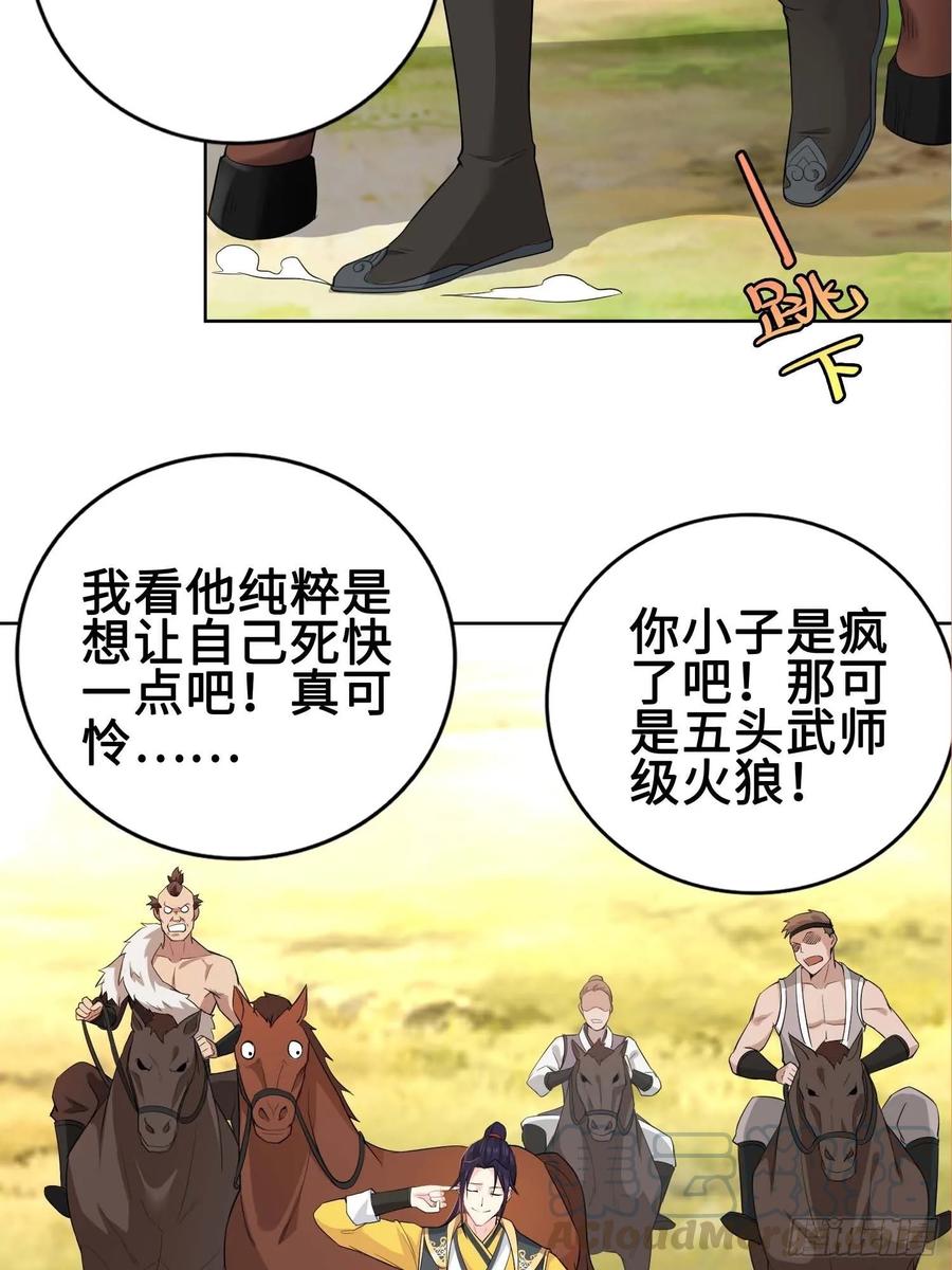 Forced to Become the Villain’s Son-in-law Ch.28 p7