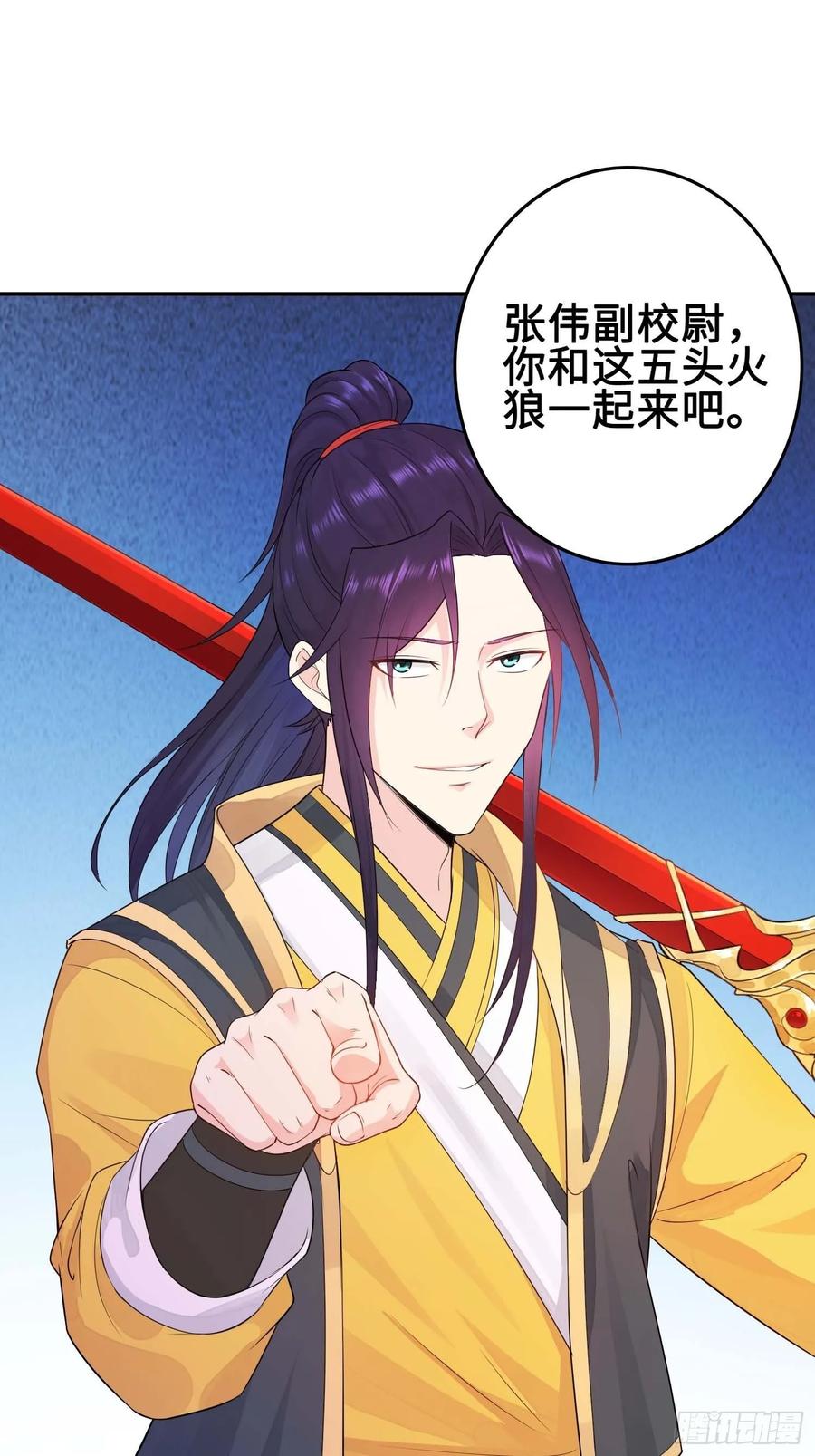 Forced to Become the Villain’s Son-in-law Ch.28 p9