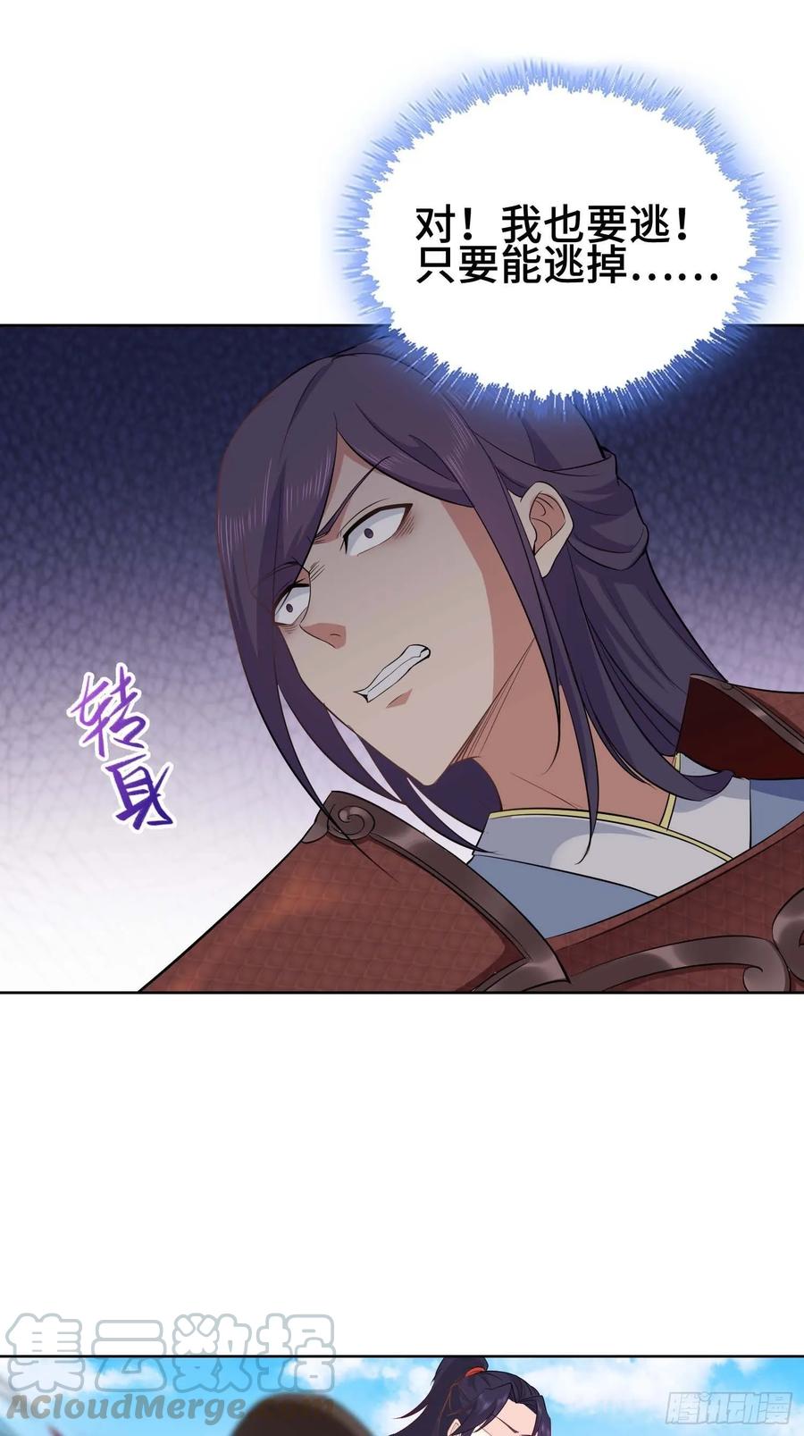 Forced to Become the Villain’s Son-in-law Ch.29 p10