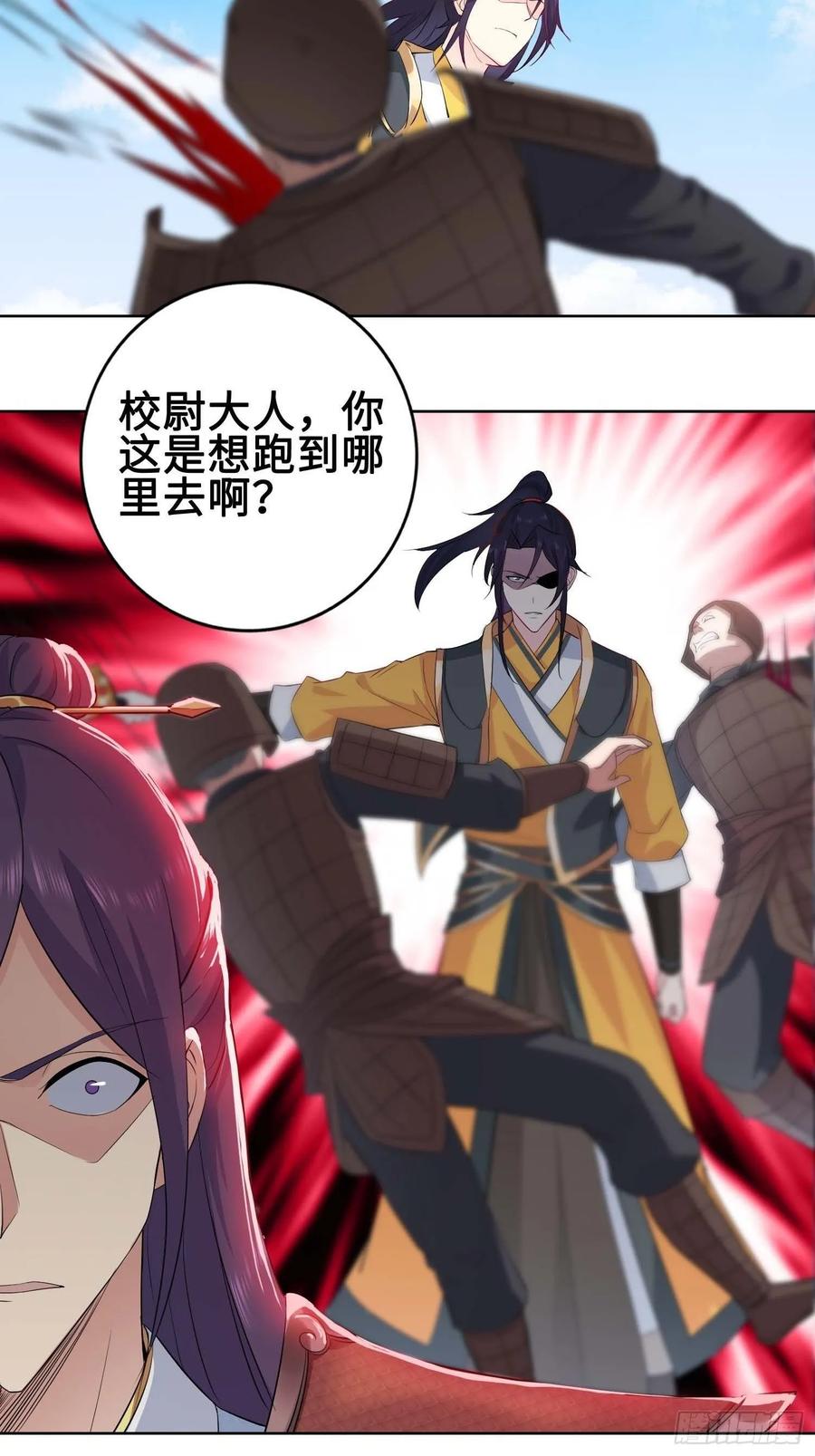 Forced to Become the Villain’s Son-in-law Ch.29 p11