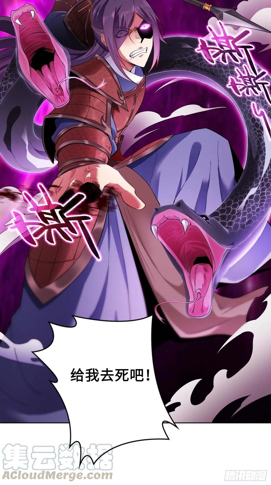 Forced to Become the Villain’s Son-in-law Ch.29 p13