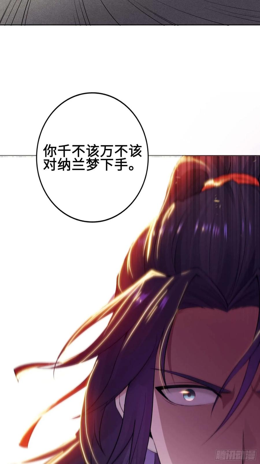 Forced to Become the Villain’s Son-in-law Ch.29 p18