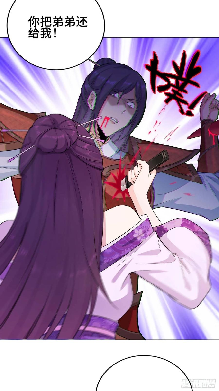 Forced to Become the Villain’s Son-in-law Ch.29 p20