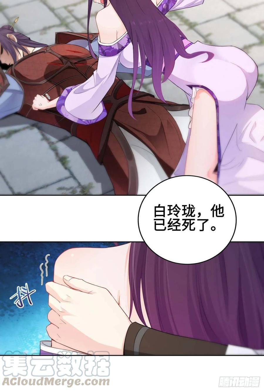 Forced to Become the Villain’s Son-in-law Ch.29 p22