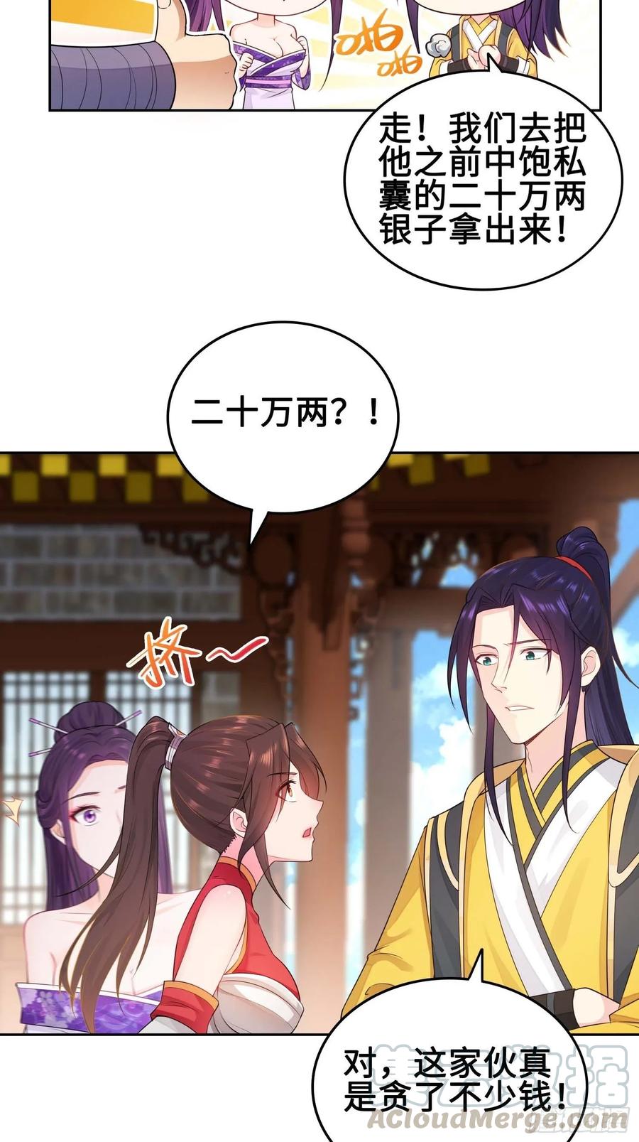 Forced to Become the Villain’s Son-in-law Ch.29 p25