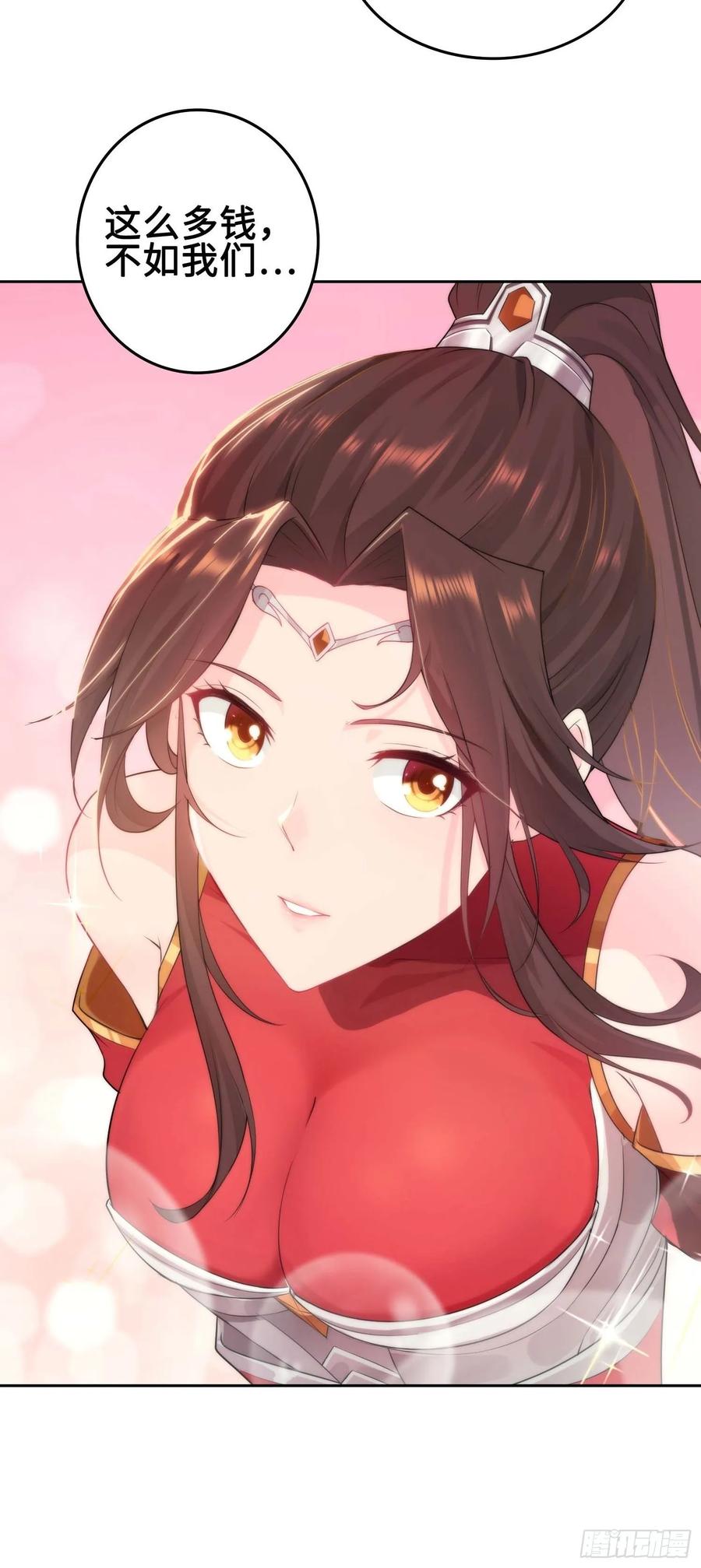 Forced to Become the Villain’s Son-in-law Ch.29 p26