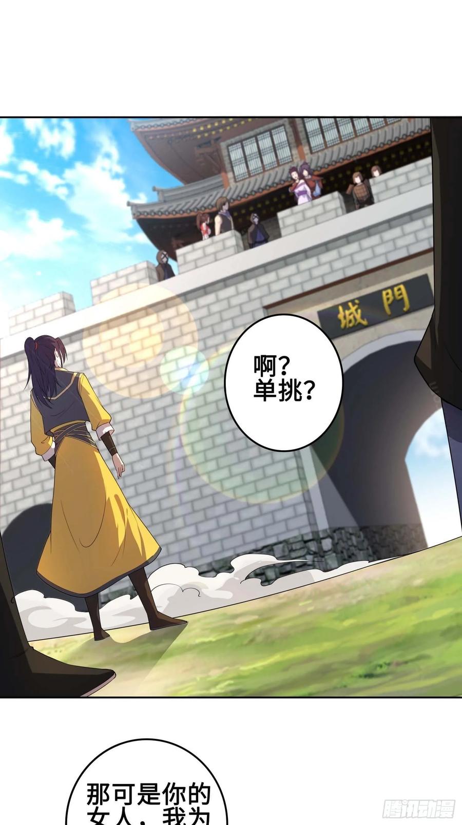 Forced to Become the Villain’s Son-in-law Ch.29 p3