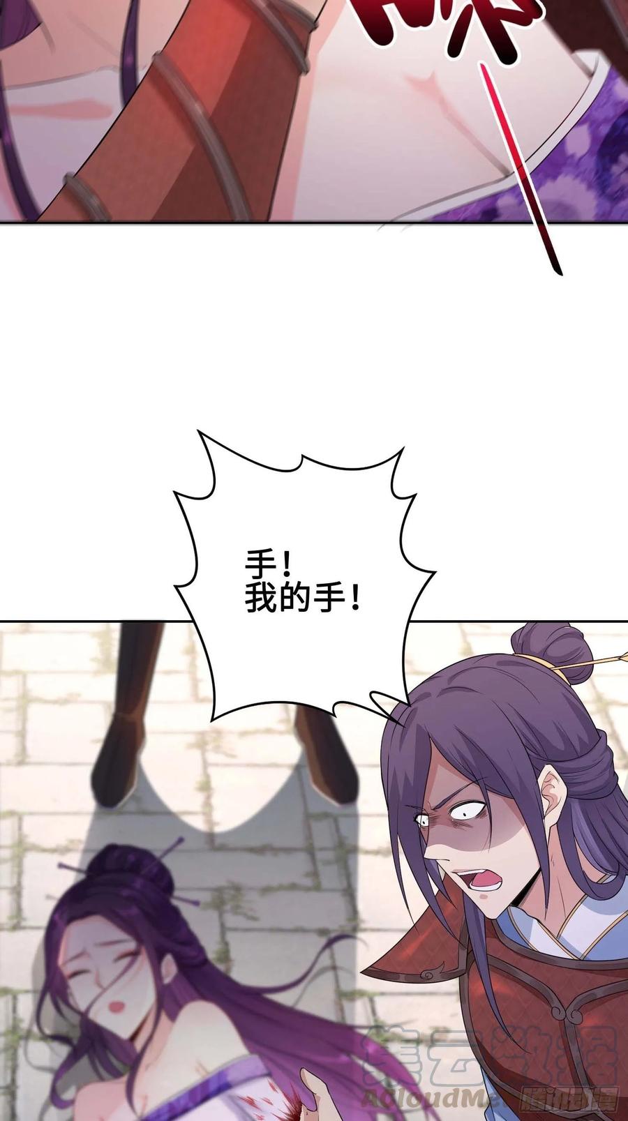 Forced to Become the Villain’s Son-in-law Ch.29 p7