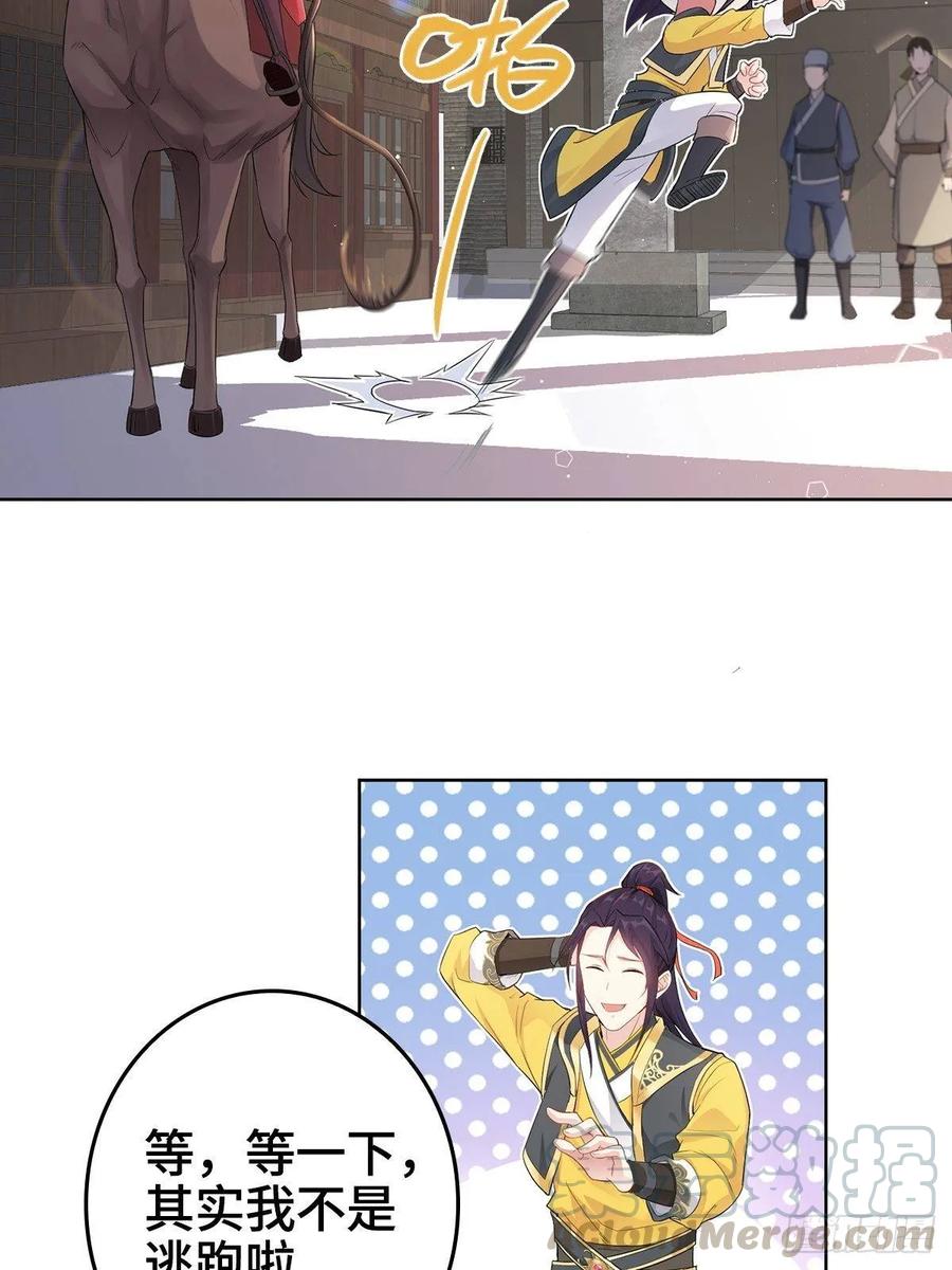 Forced to Become the Villain’s Son-in-law Ch.3 p10