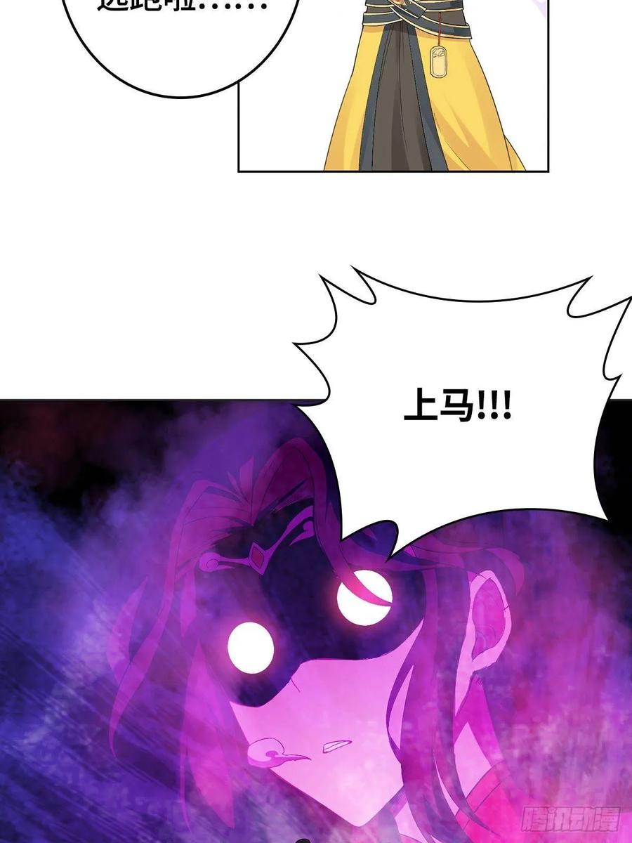Forced to Become the Villain’s Son-in-law Ch.3 p11