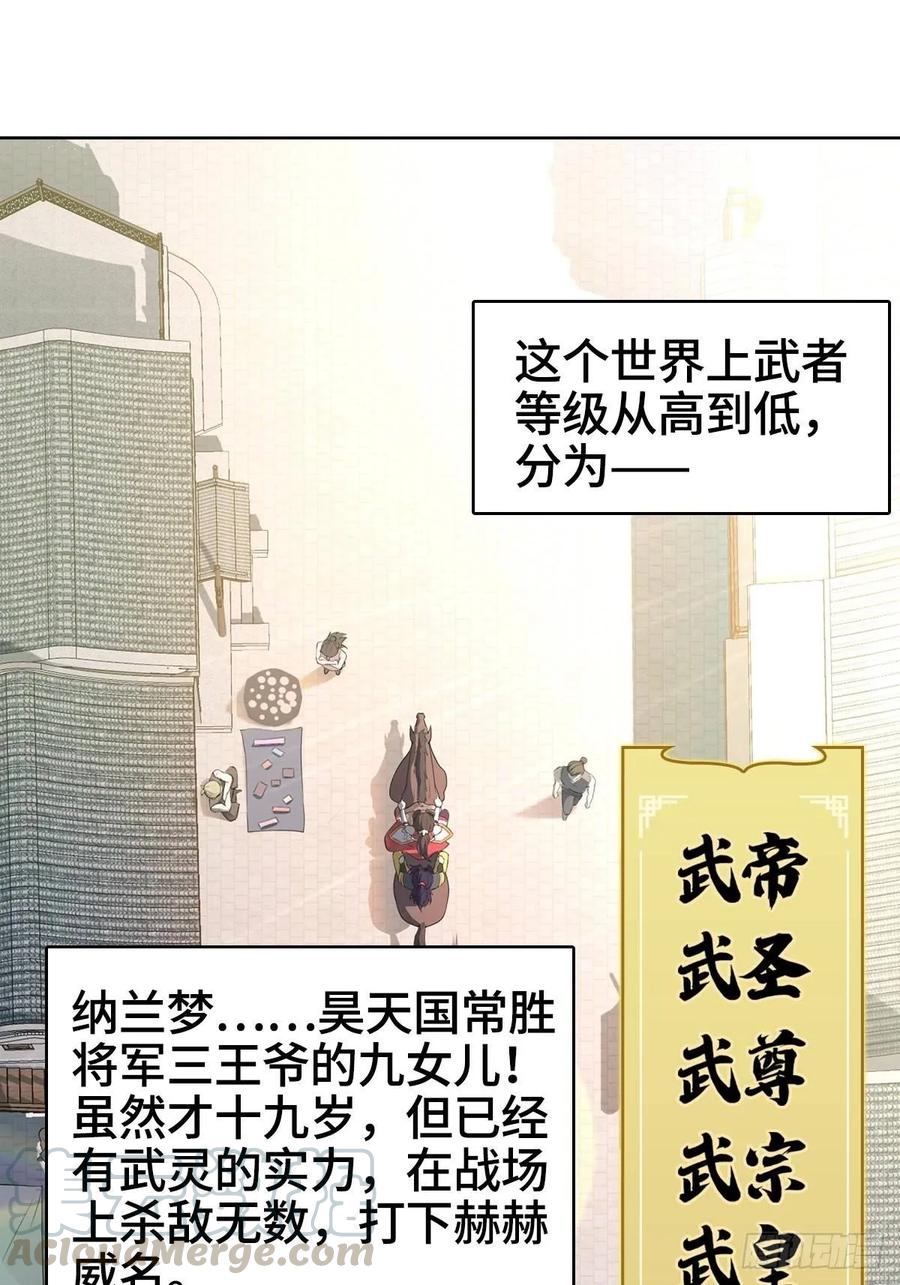 Forced to Become the Villain’s Son-in-law Ch.3 p13