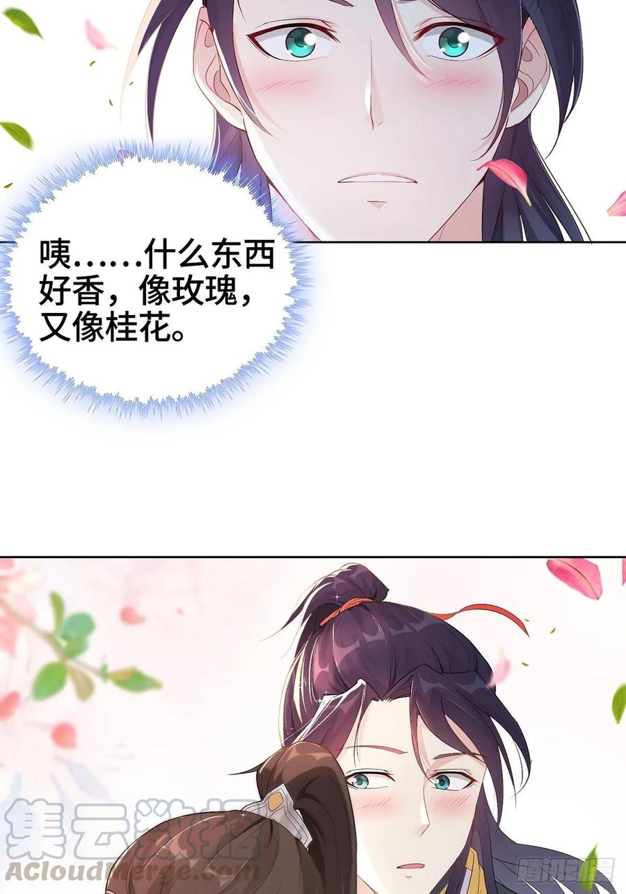 Forced to Become the Villain’s Son-in-law Ch.3 p16