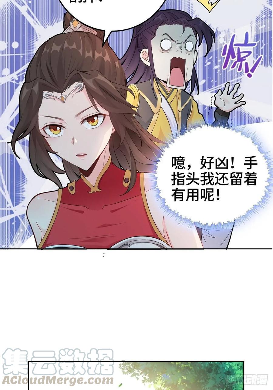 Forced to Become the Villain’s Son-in-law Ch.3 p19