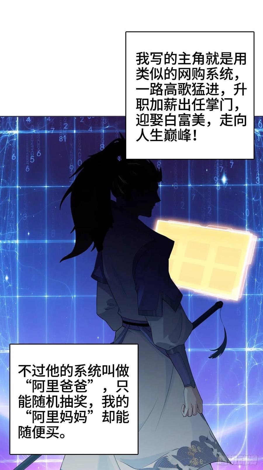 Forced to Become the Villain’s Son-in-law Ch.3 p2