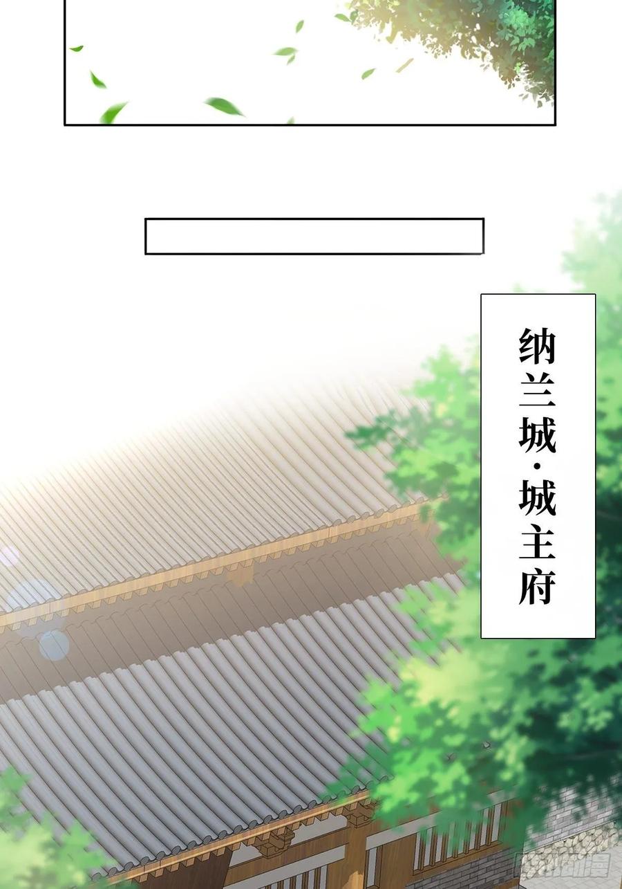 Forced to Become the Villain’s Son-in-law Ch.3 p20