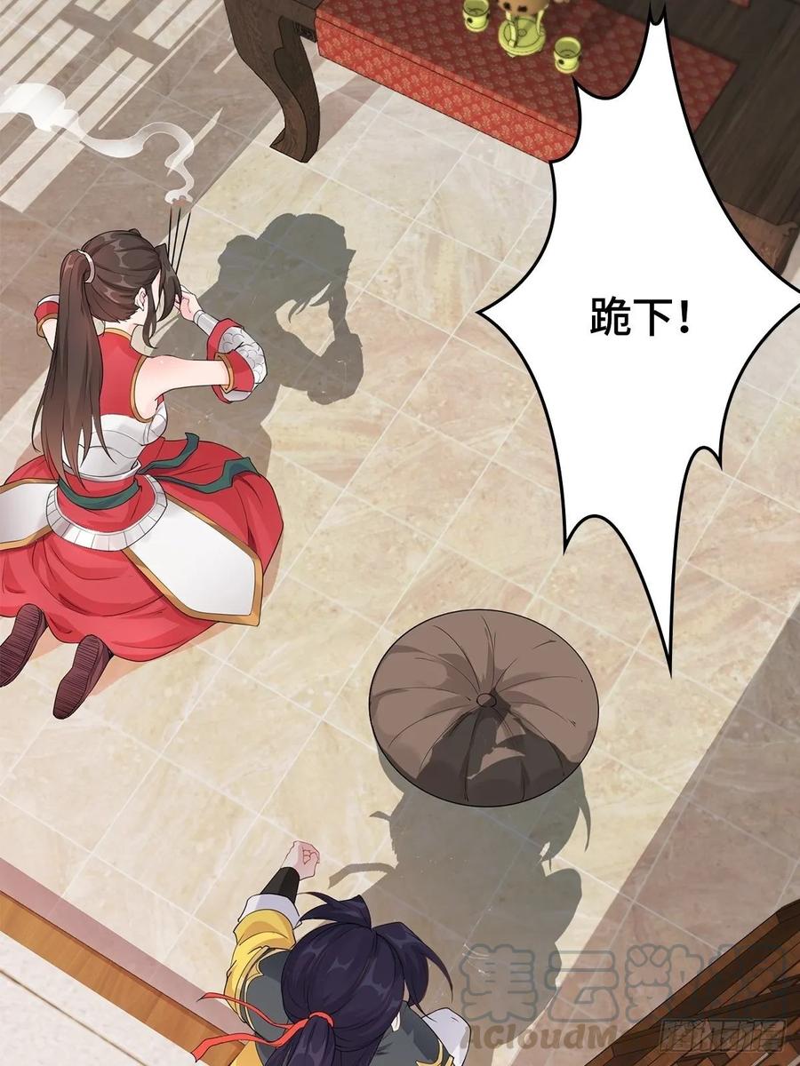 Forced to Become the Villain’s Son-in-law Ch.3 p25