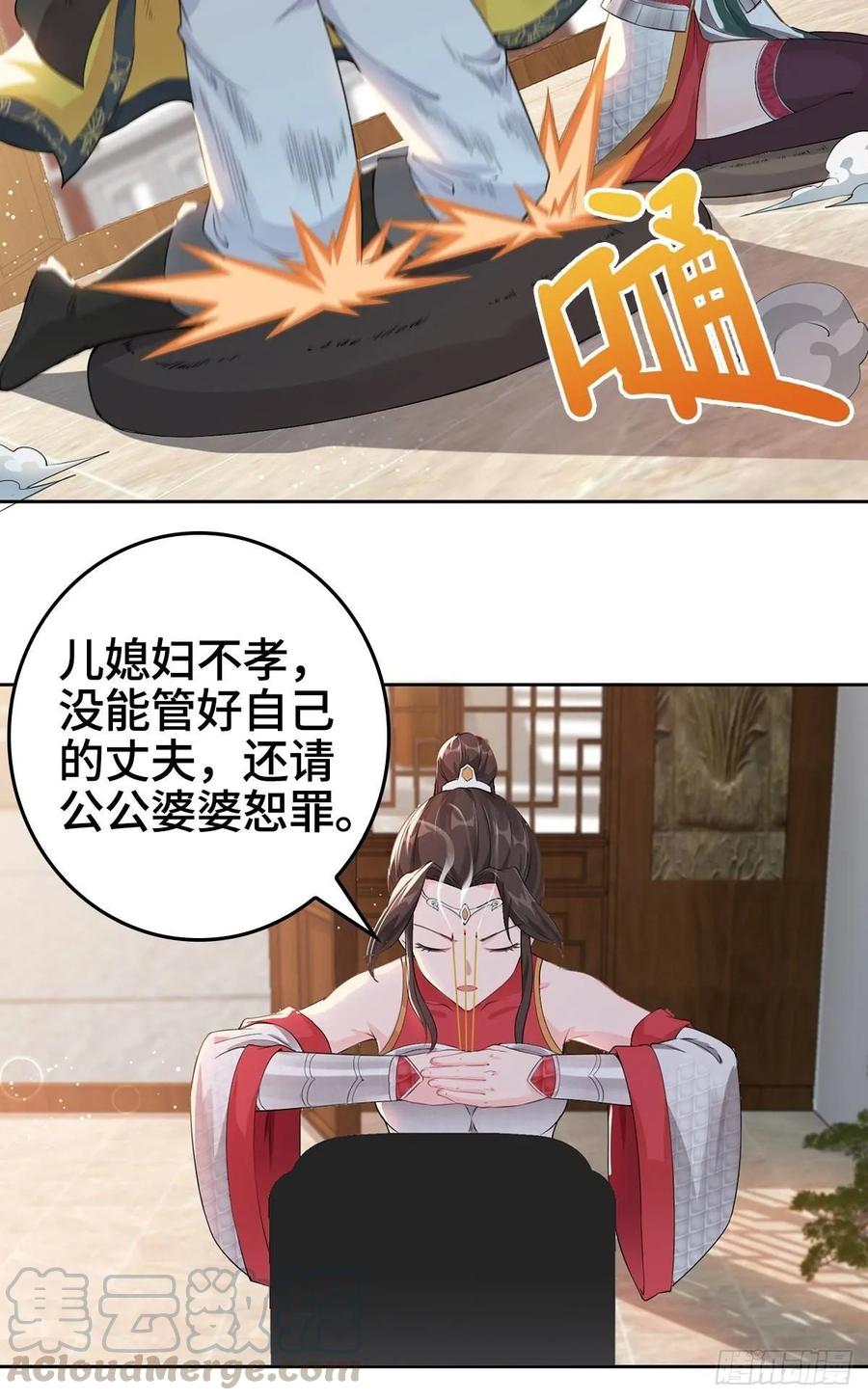 Forced to Become the Villain’s Son-in-law Ch.3 p28