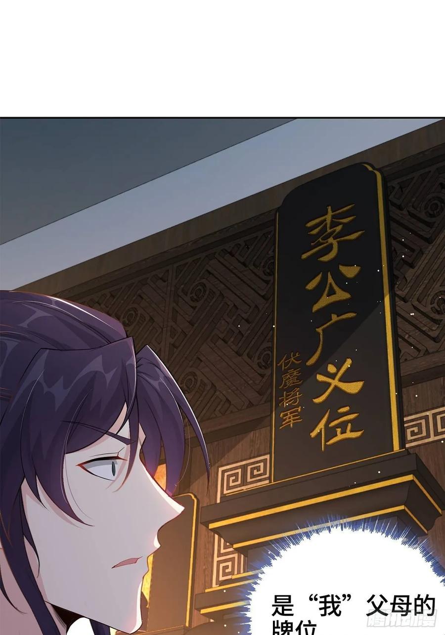 Forced to Become the Villain’s Son-in-law Ch.3 p29
