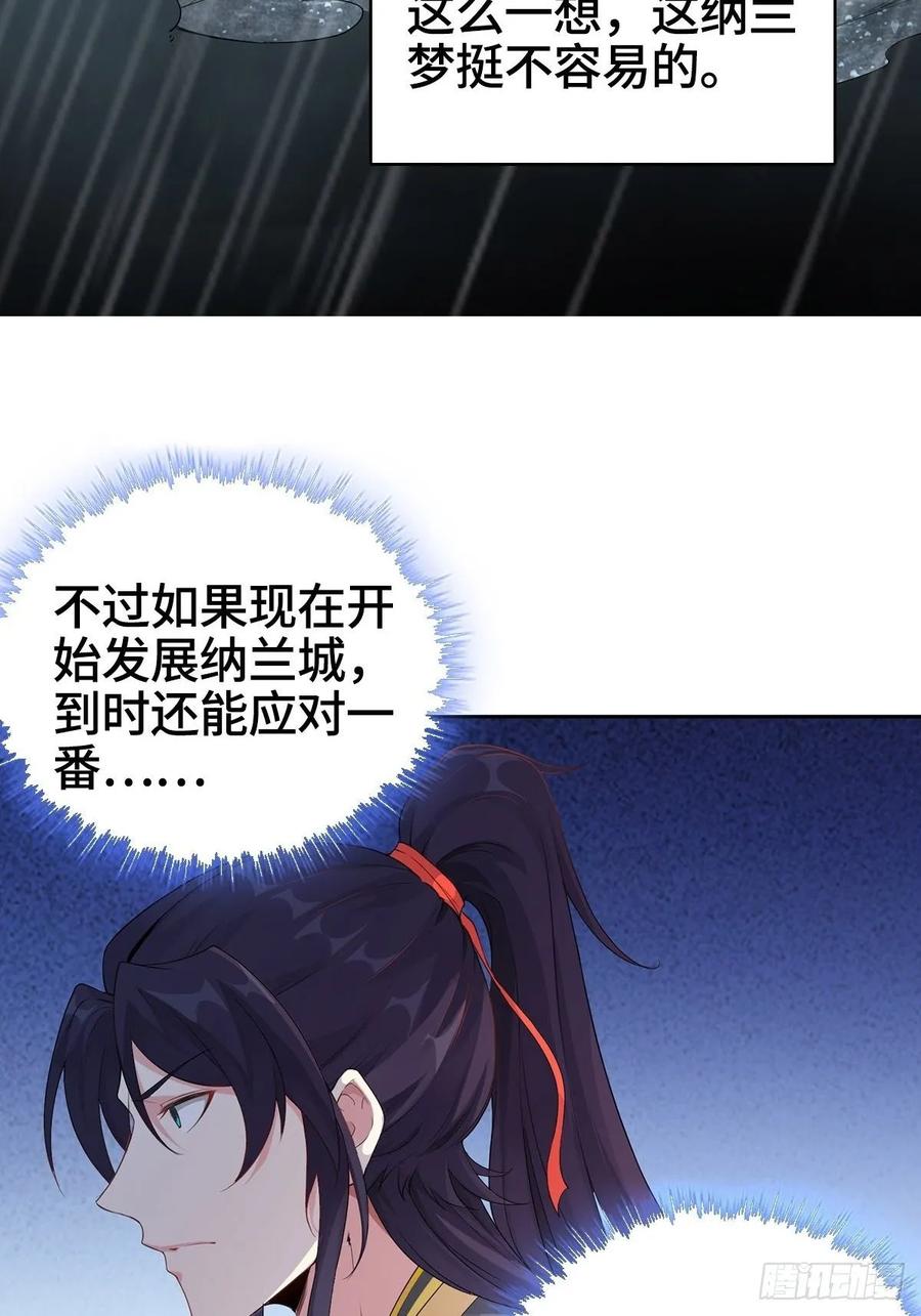 Forced to Become the Villain’s Son-in-law Ch.3 p35
