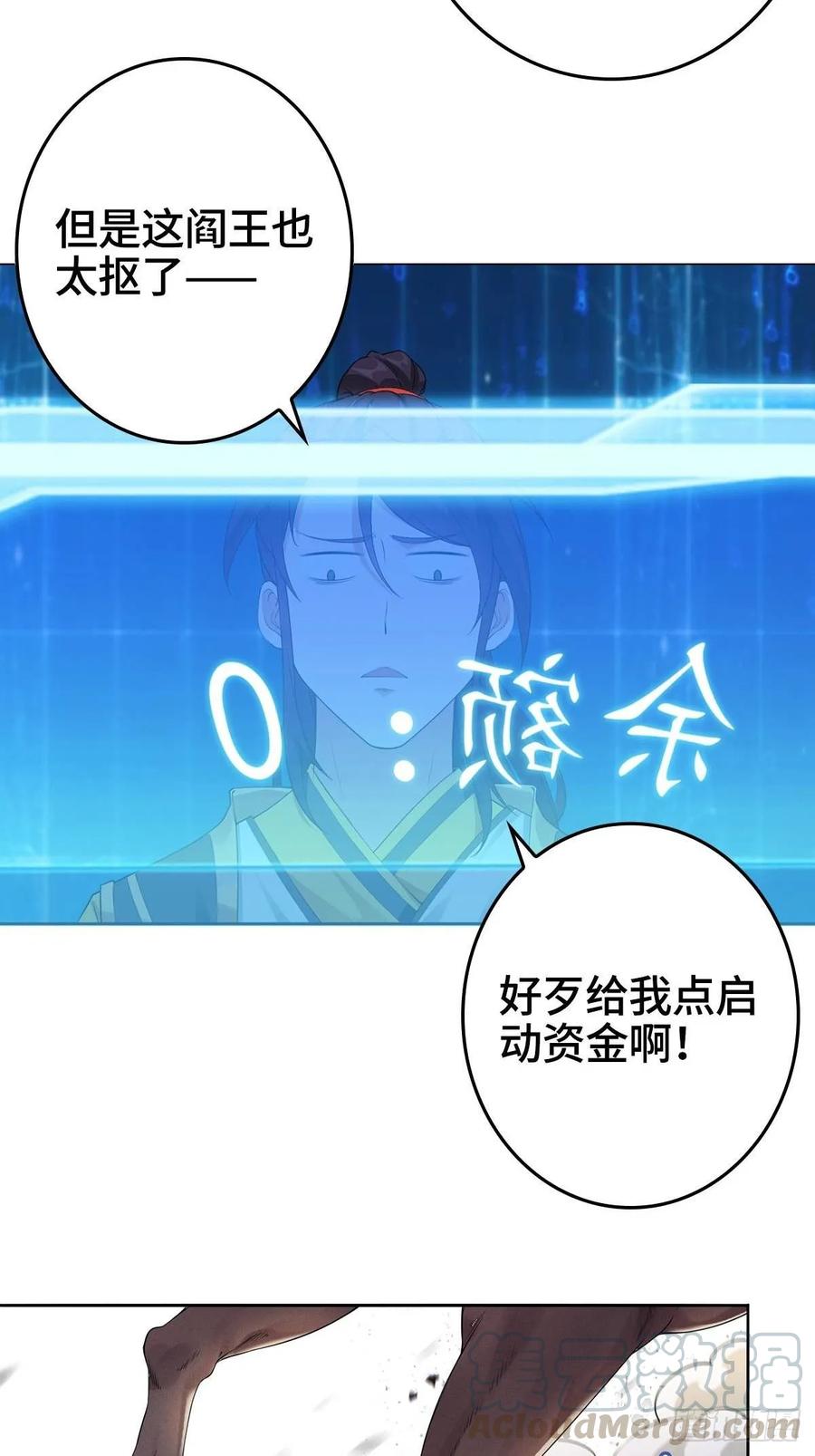 Forced to Become the Villain’s Son-in-law Ch.3 p4