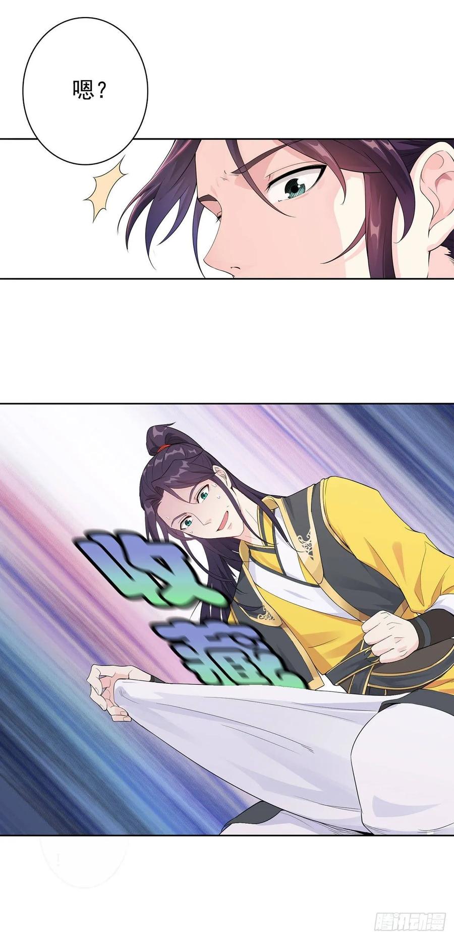 Forced to Become the Villain’s Son-in-law Ch.3 p42