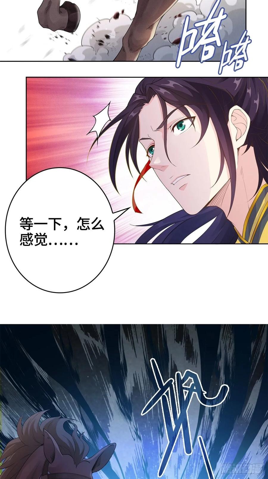 Forced to Become the Villain’s Son-in-law Ch.3 p5