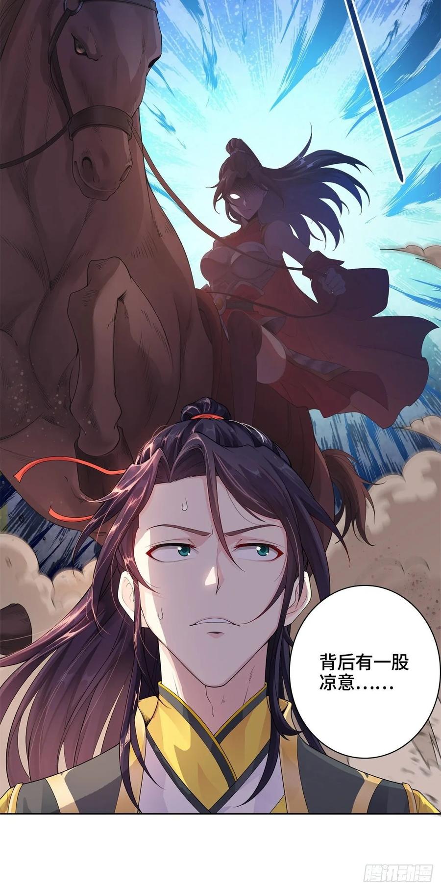 Forced to Become the Villain’s Son-in-law Ch.3 p6