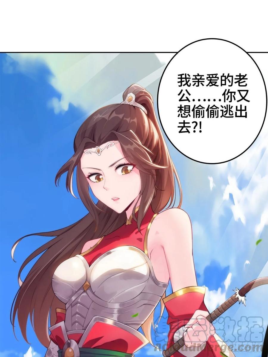 Forced to Become the Villain’s Son-in-law Ch.3 p7