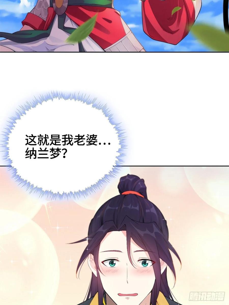 Forced to Become the Villain’s Son-in-law Ch.3 p8