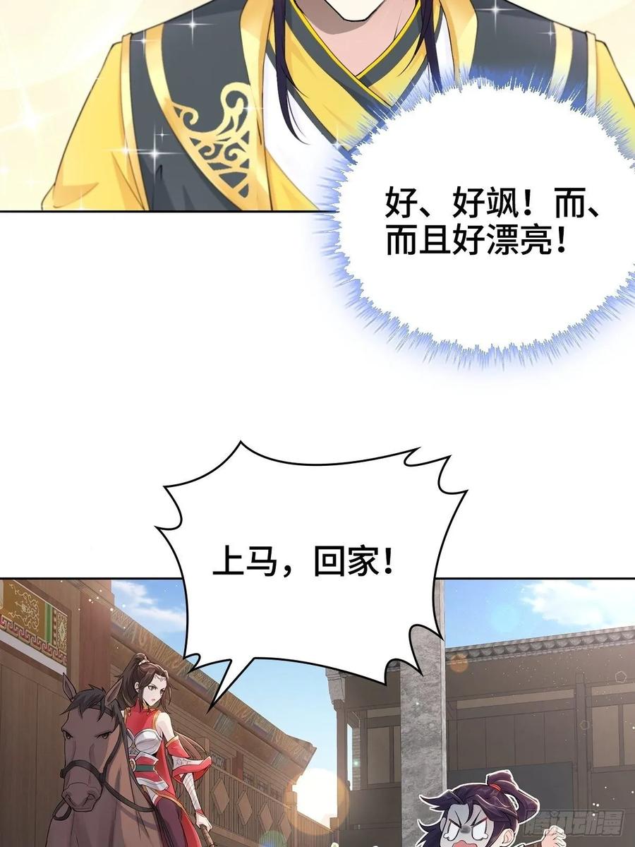 Forced to Become the Villain’s Son-in-law Ch.3 p9