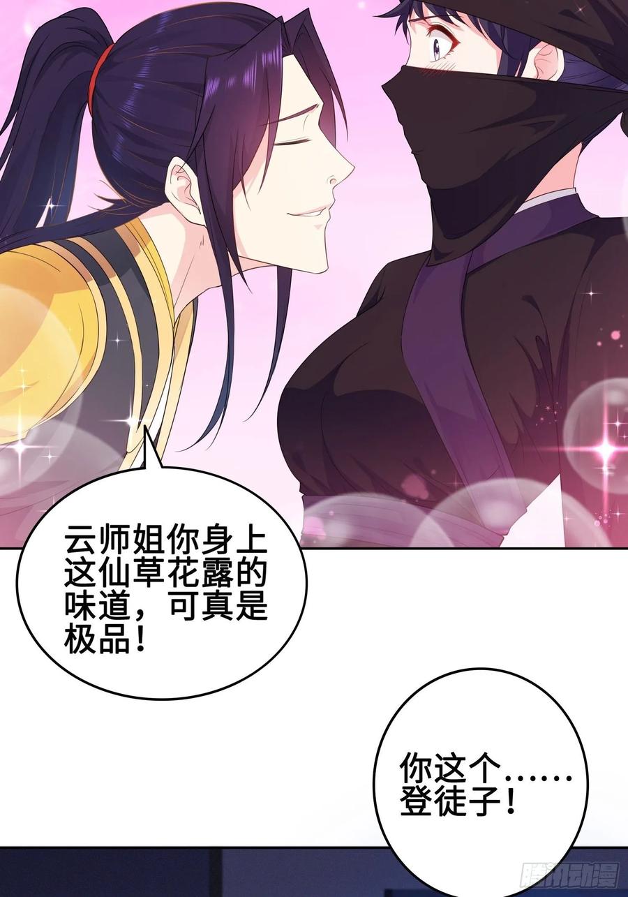 Forced to Become the Villain’s Son-in-law Ch.30 p16