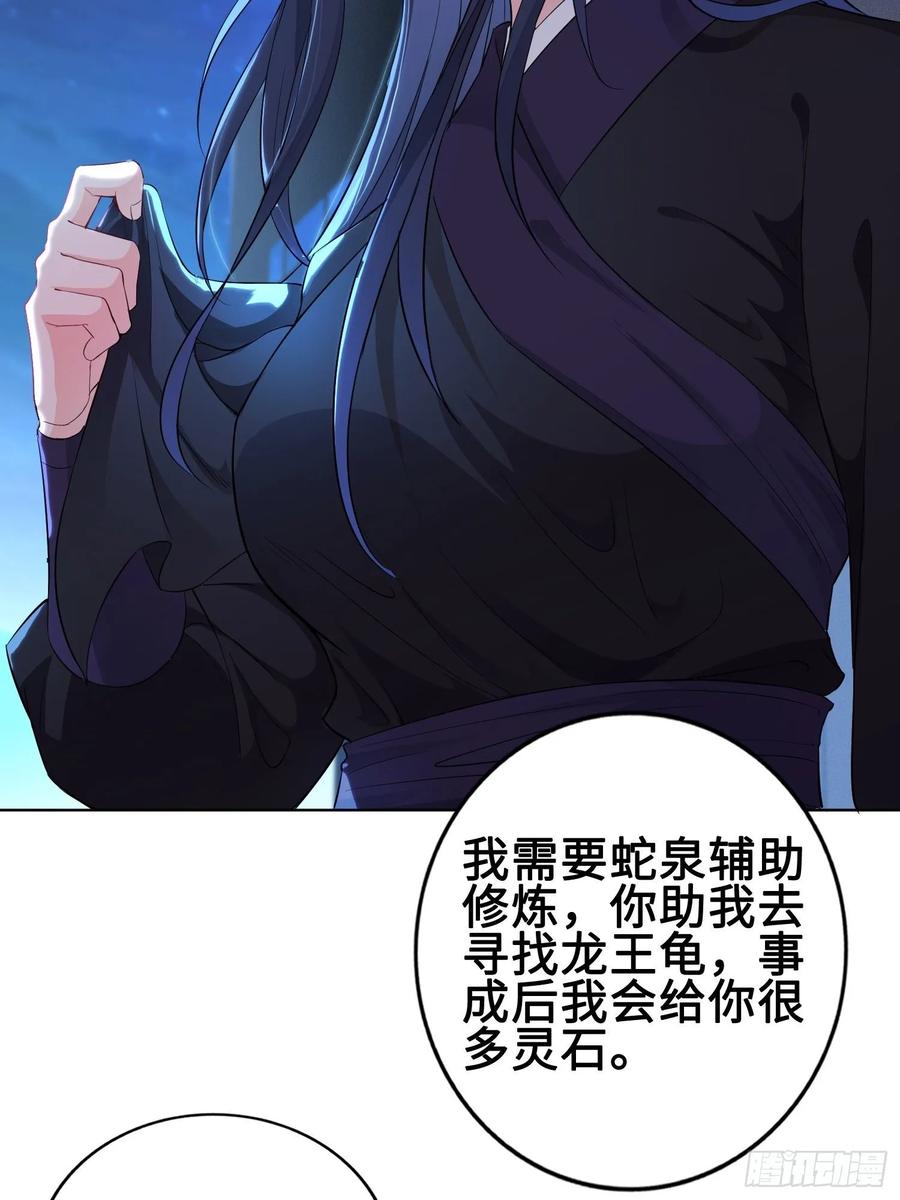 Forced to Become the Villain’s Son-in-law Ch.30 p19