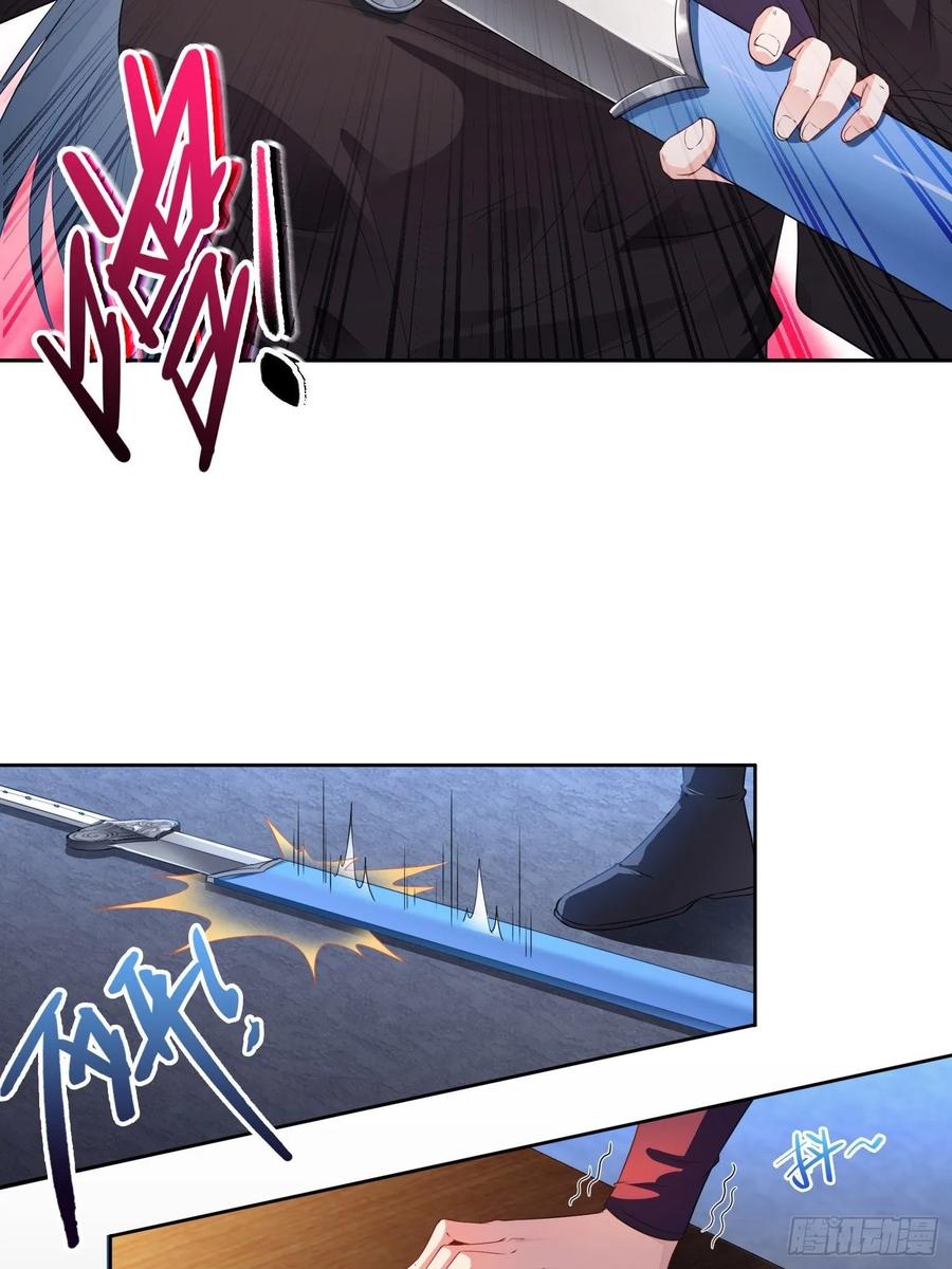 Forced to Become the Villain’s Son-in-law Ch.30 p26