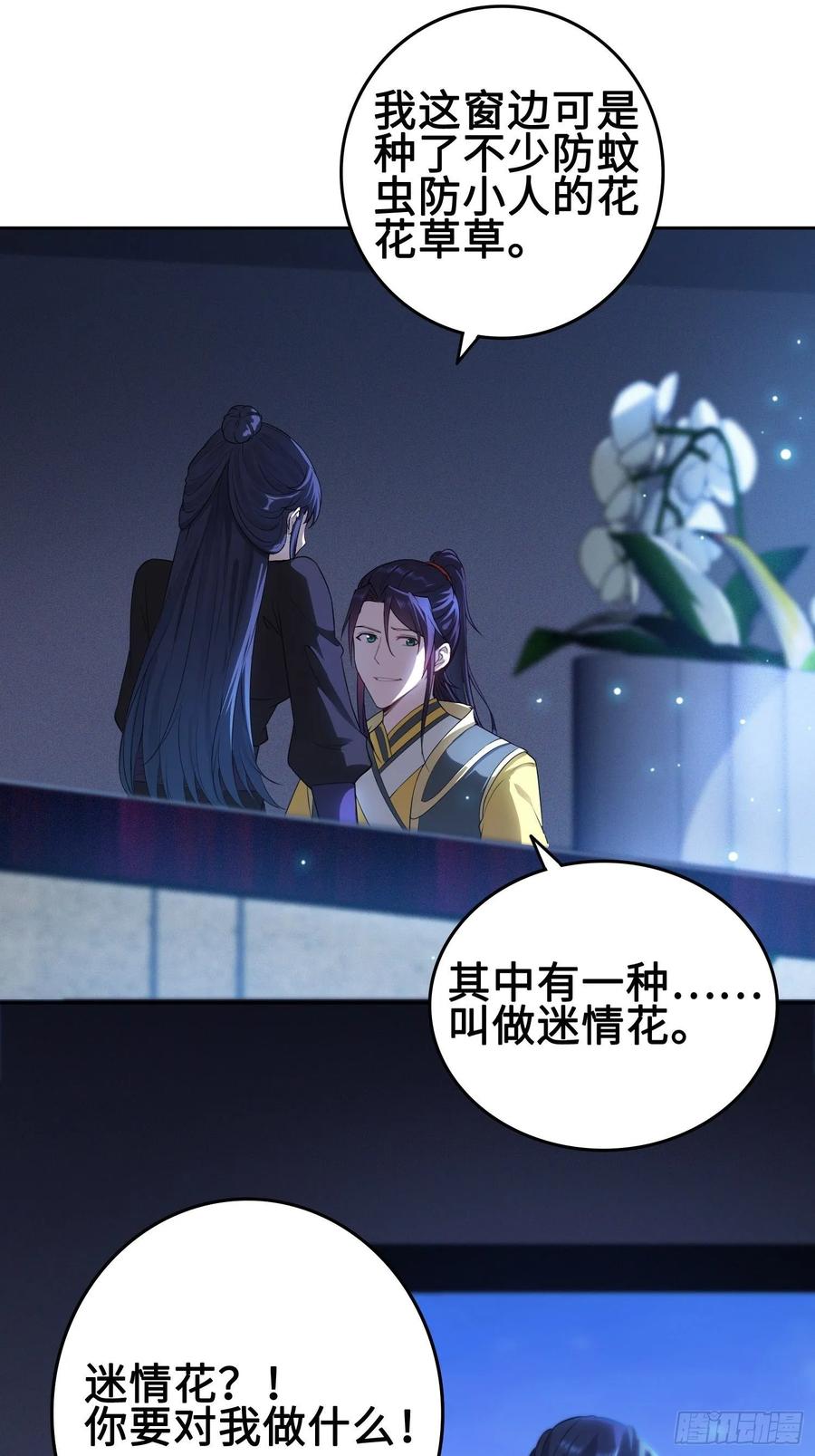Forced to Become the Villain’s Son-in-law Ch.30 p29