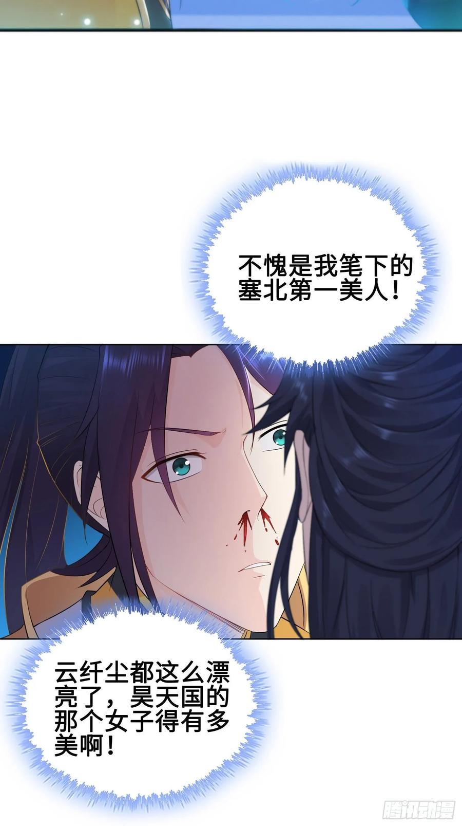 Forced to Become the Villain’s Son-in-law Ch.30 p31