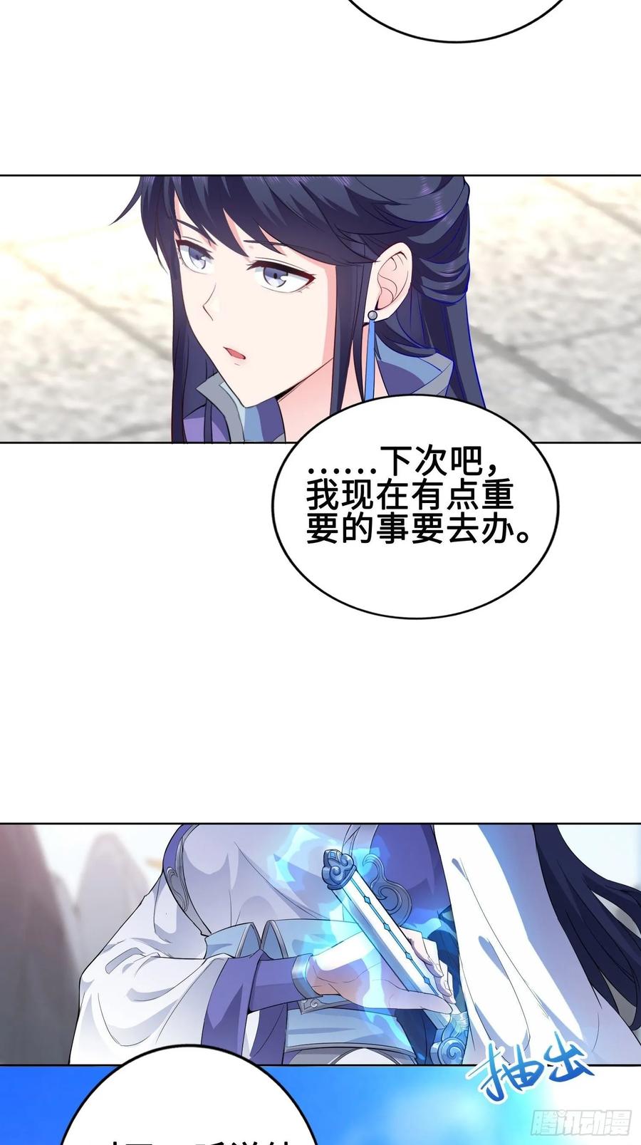 Forced to Become the Villain’s Son-in-law Ch.30 p7
