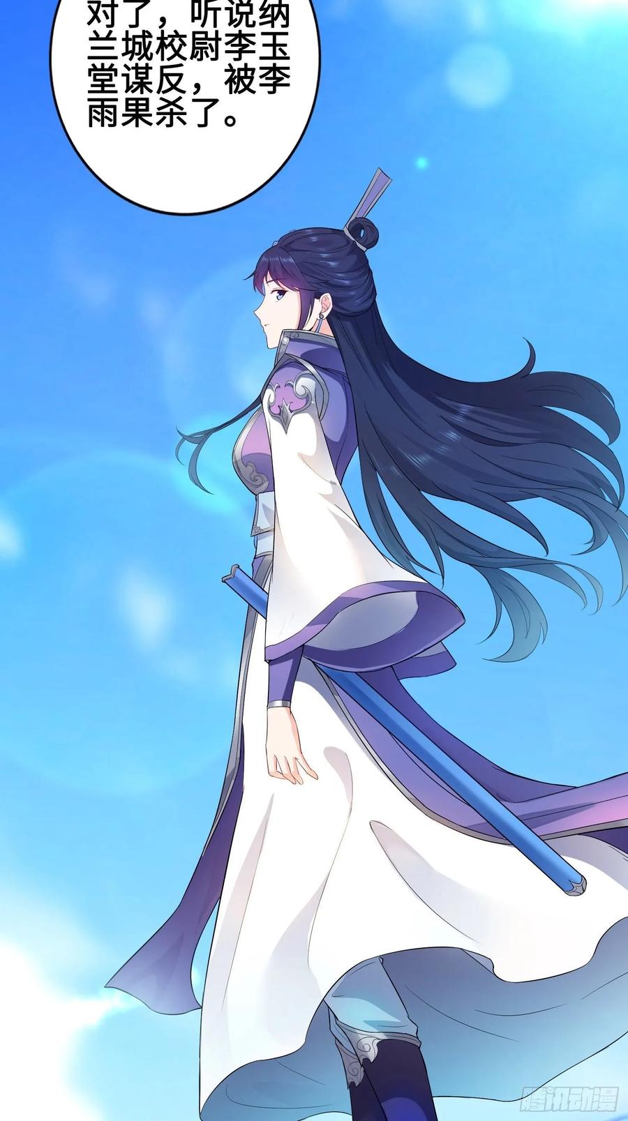 Forced to Become the Villain’s Son-in-law Ch.30 p8