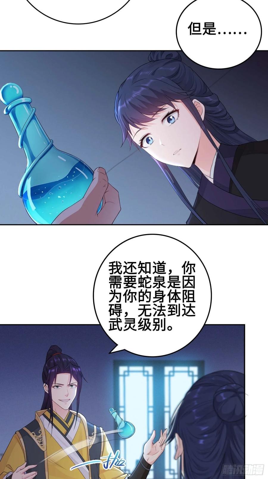 Forced to Become the Villain’s Son-in-law Ch.31 p13