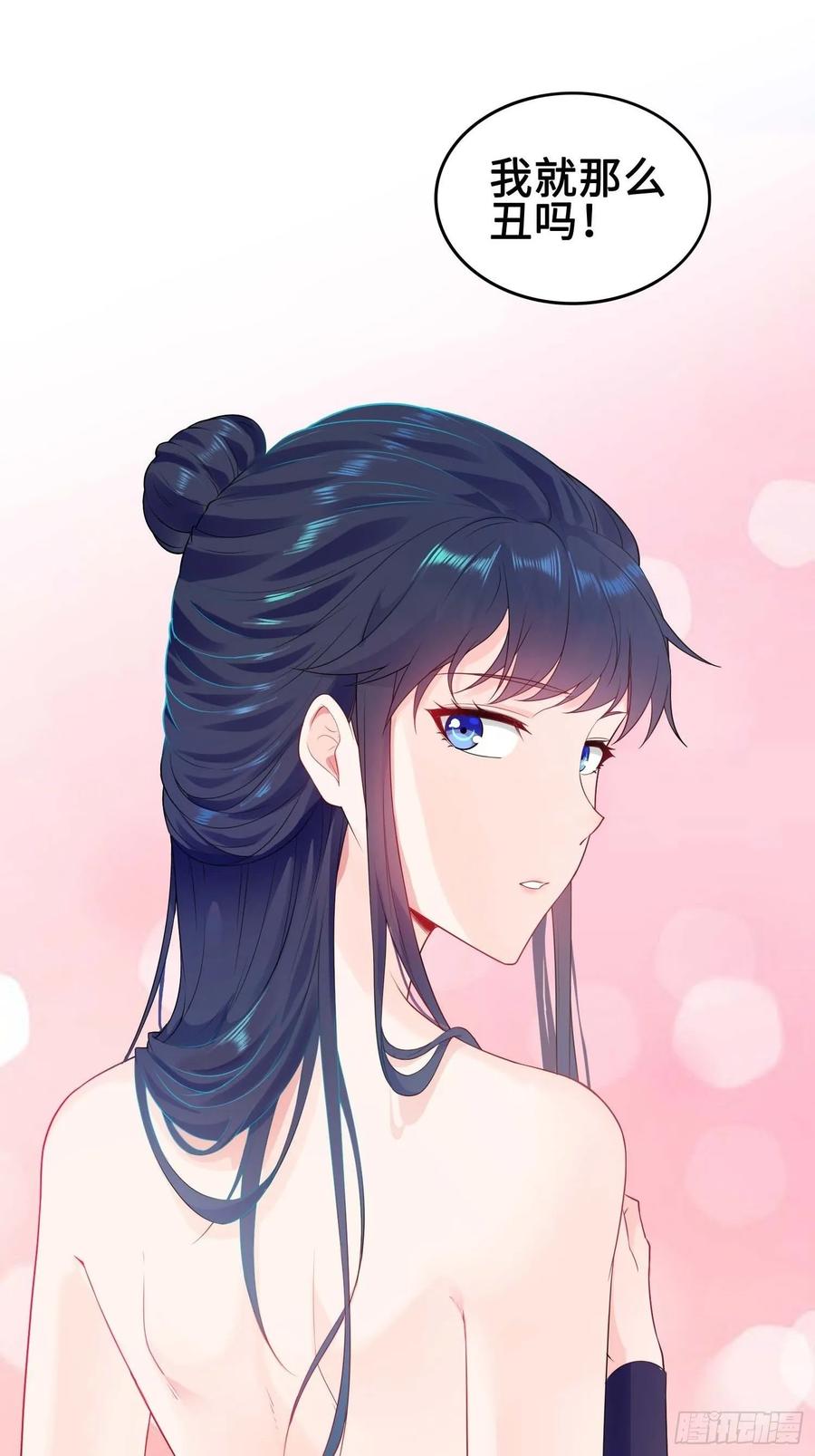 Forced to Become the Villain’s Son-in-law Ch.31 p18