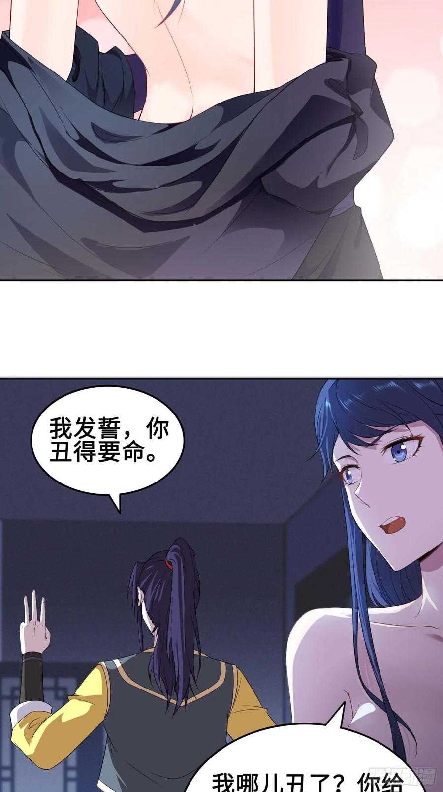 Forced to Become the Villain’s Son-in-law Ch.31 p19