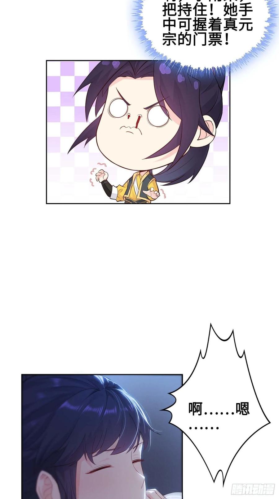 Forced to Become the Villain’s Son-in-law Ch.31 p24