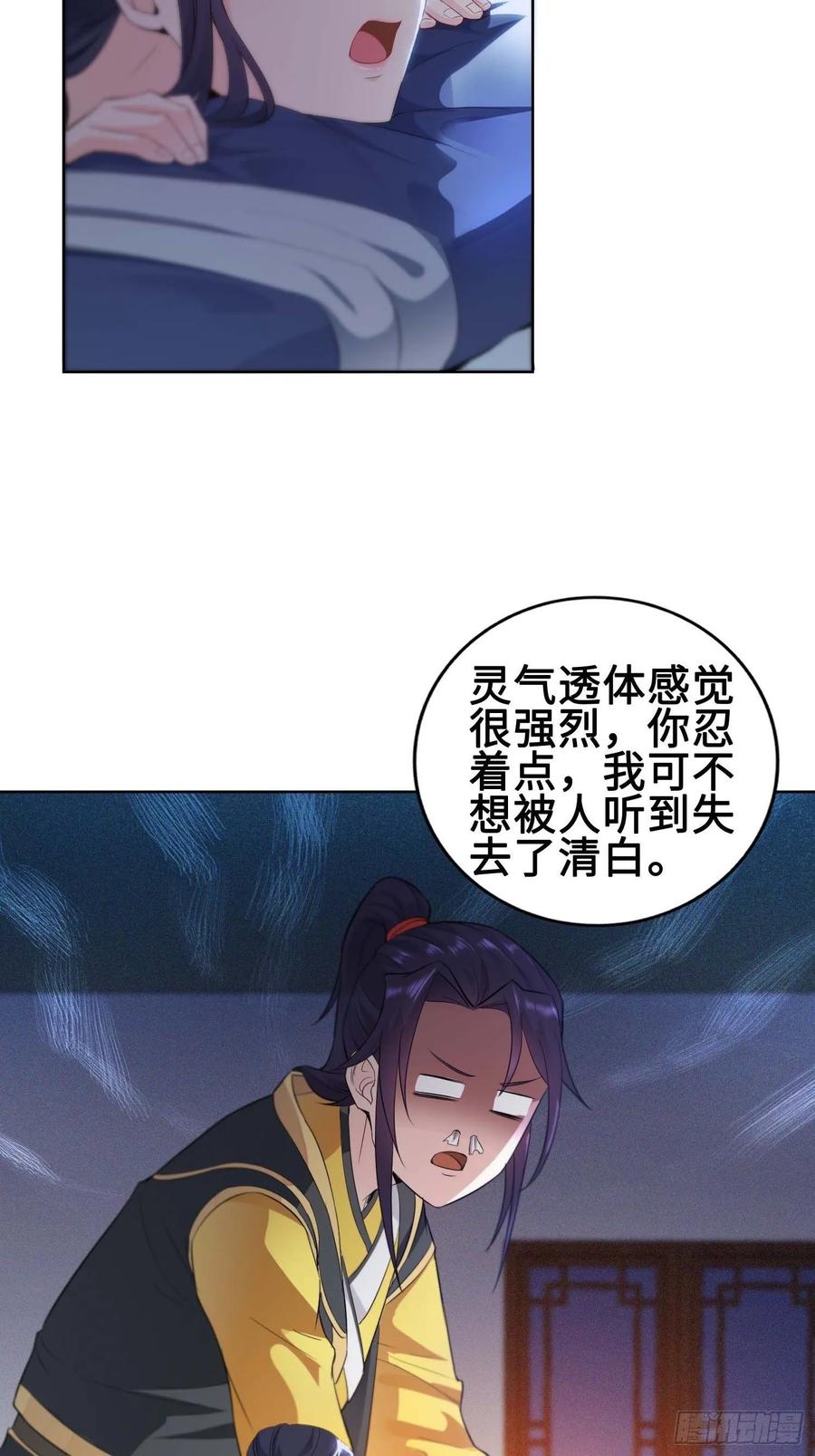 Forced to Become the Villain’s Son-in-law Ch.31 p25
