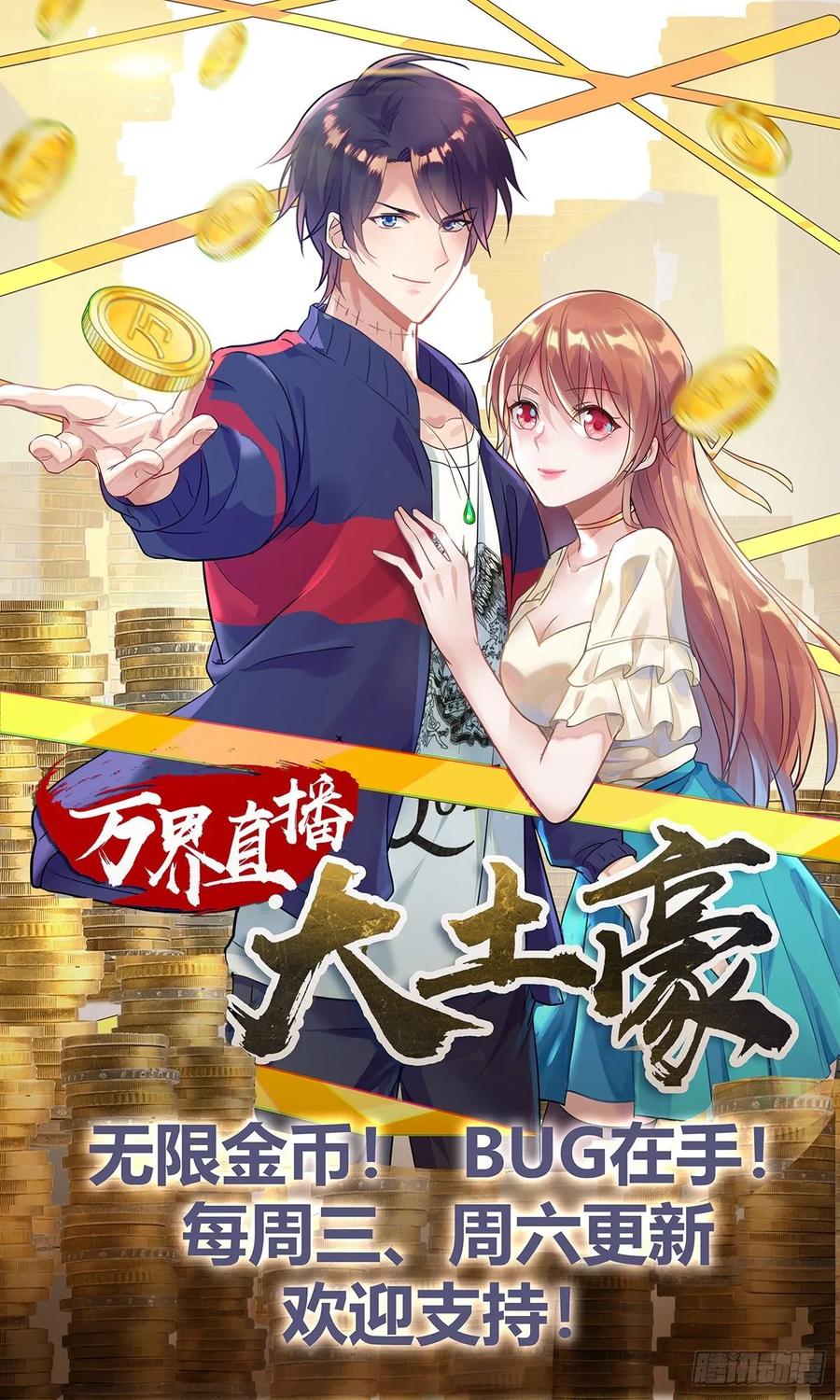 Forced to Become the Villain’s Son-in-law Ch.31 p30