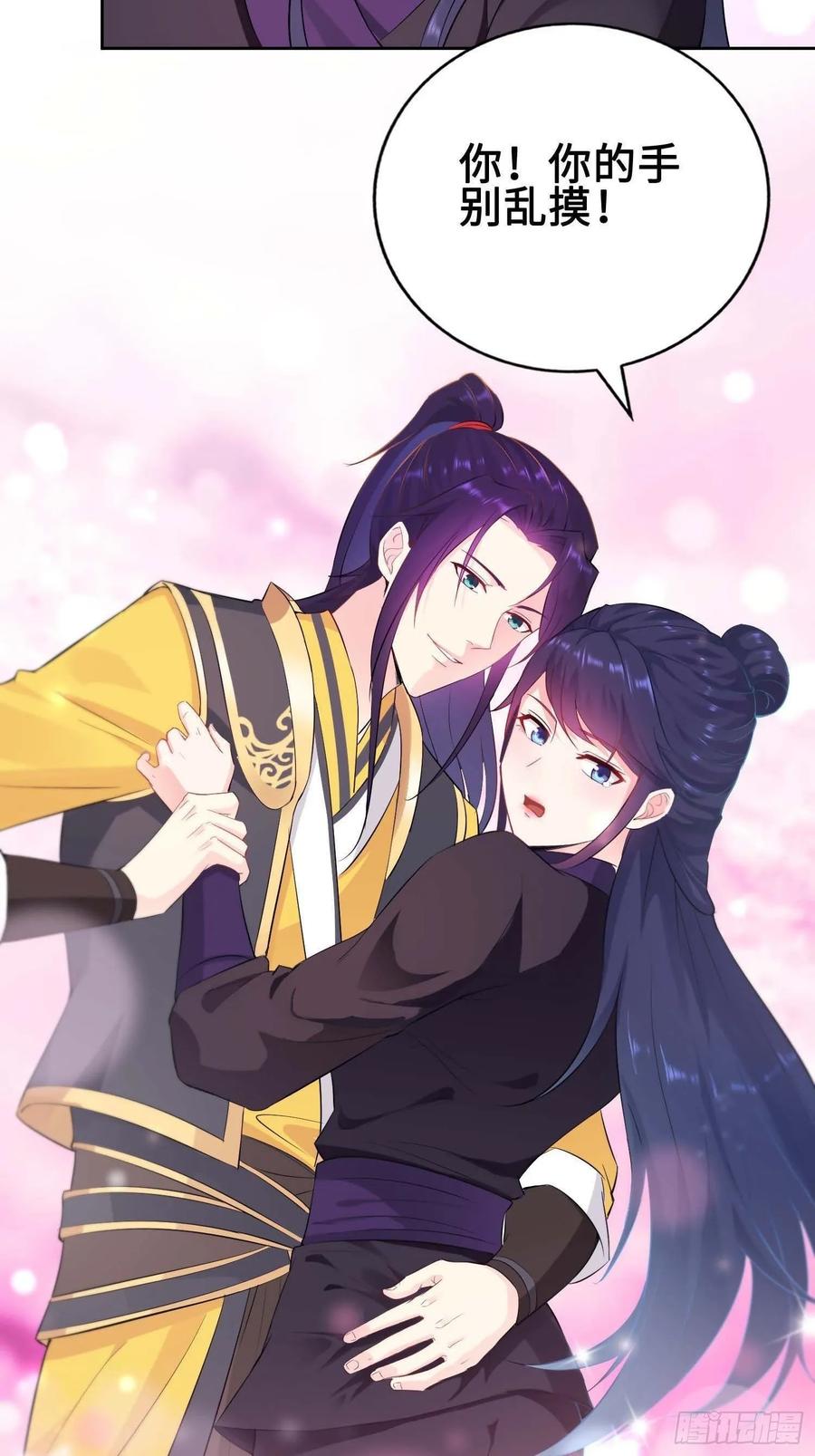 Forced to Become the Villain’s Son-in-law Ch.31 p4
